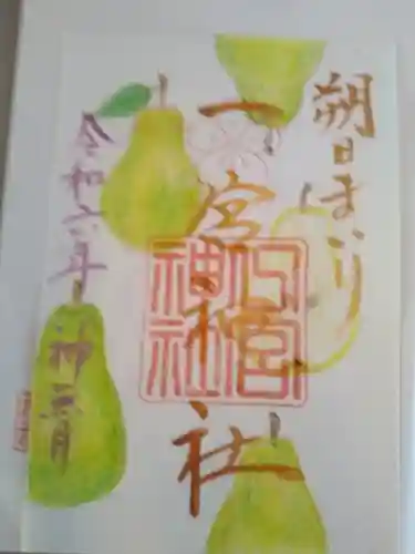 一宮神社(兵庫県)