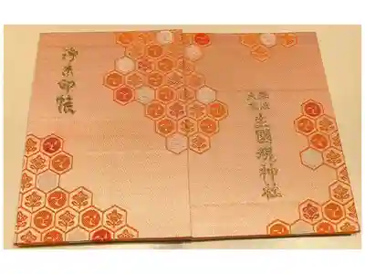 御朱印帳【赤】
（御朱印なし）