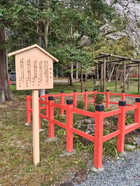 大原野神社(京都府)