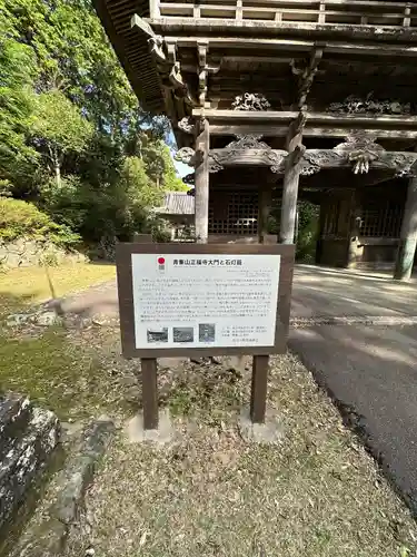 正福寺(三重県)