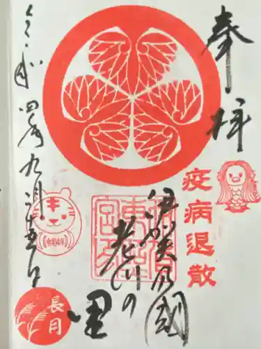 伊賀東照宮(三重県)