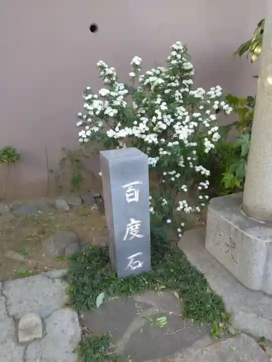 下神明天祖神社(東京都)