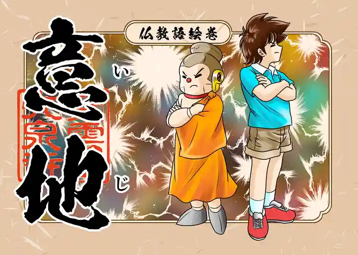 紫雲山 大泉寺の御朱印