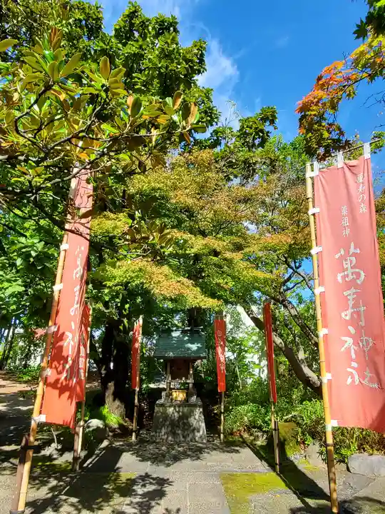 萬寿神社(福島県)