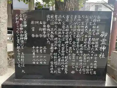 （上桂）御霊神社(京都府)