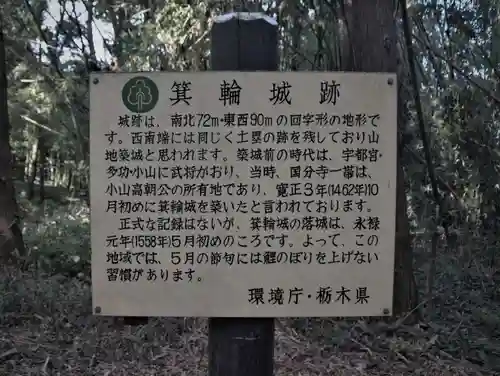 磐裂根裂神社の歴史