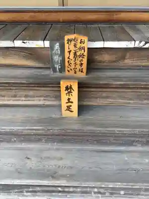 祐泉寺のその他建物