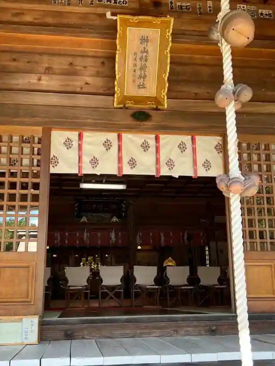 榊山稲荷神社(岩手県)