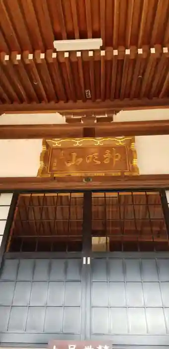 円蔵院の本殿