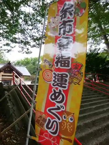 余市神社(北海道)