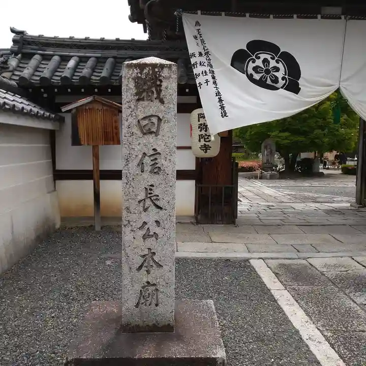 阿弥陀寺のその他建物