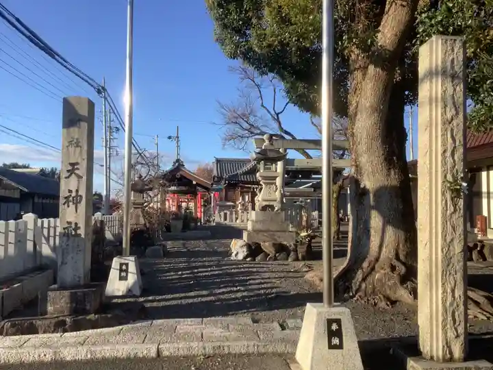 天神社(愛知県)