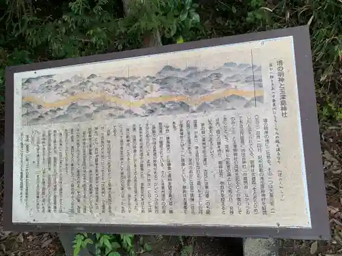 玉津島神社のその他建物