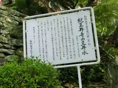 金剛宝寺（紀三井寺）のその他建物