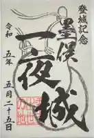 白髭神社(岐阜県)