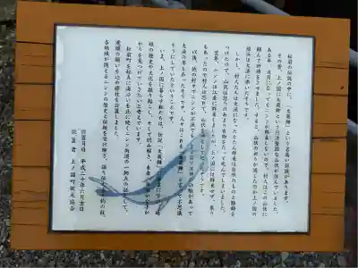 上ノ國八幡宮(北海道)