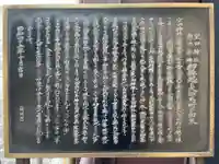 寳田恵比寿神社の歴史