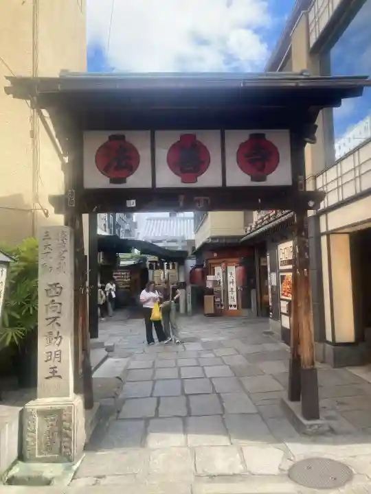 法善寺(大阪府)