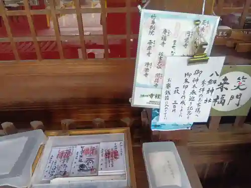 竹鼻八剱神社(八剣神社)(岐阜県)