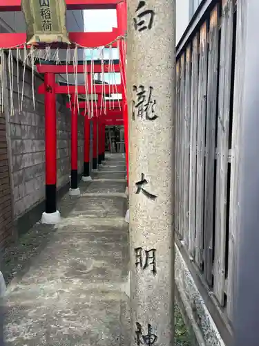 亀山稲荷神社 (京都府)