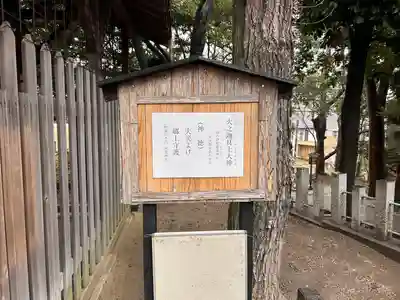 八幡社（桜田八幡社）(愛知県)