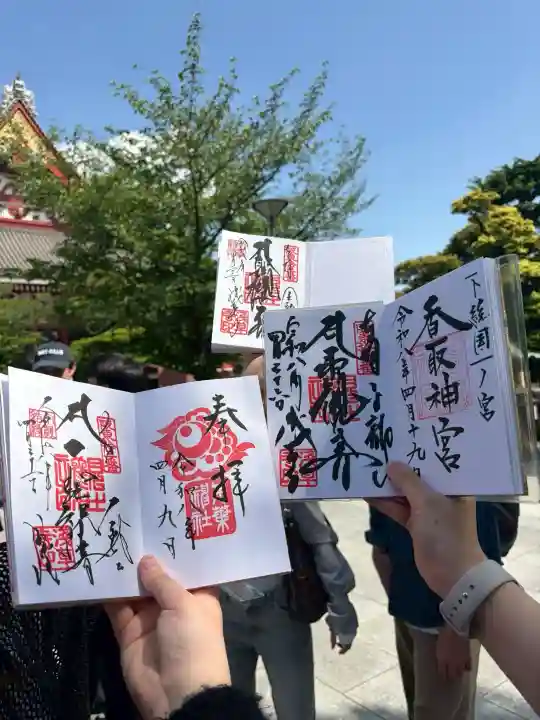 浅草寺の御朱印