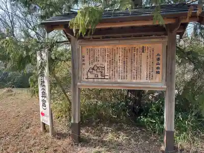 比婆山久米神社(奥の宮)(島根県)