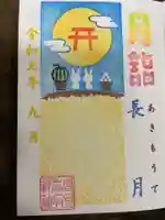 富里香取神社の御朱印