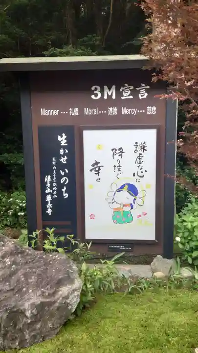 尊永寺(静岡県)