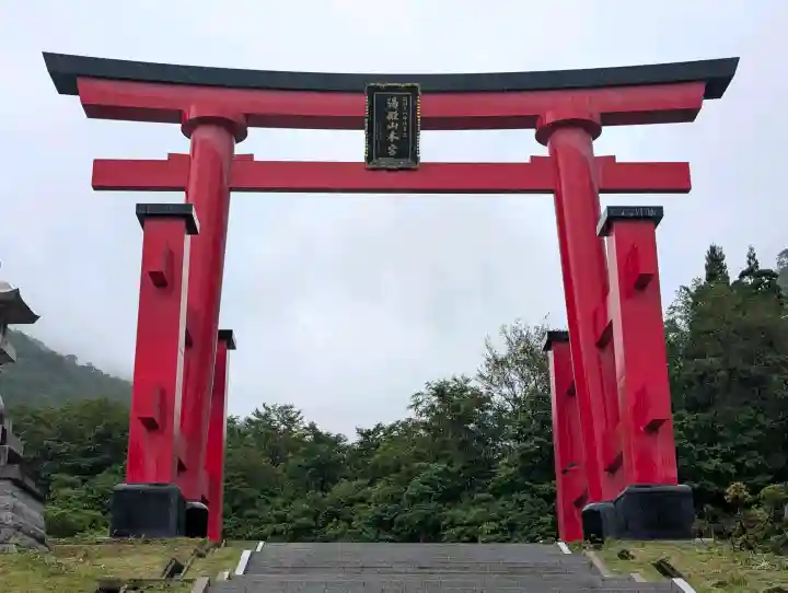 湯殿山神社(出羽三山神社)(山形県)