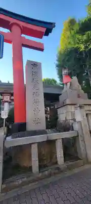 京濱伏見稲荷神社のその他建物