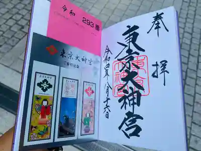 直書きご朱印です