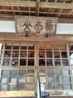 養福院(栃木県)
