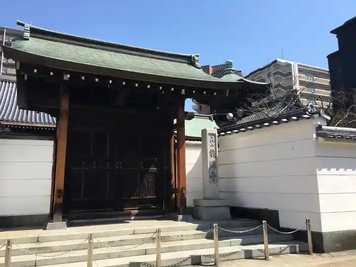 鶴満寺の山門・神門