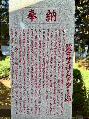 皇武神社(神奈川県)