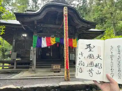 真福寺の{uncategorized: "未分類", other: "その他", undefined: "問題あり", building: "その他建物", grave: "お墓", sacred_gate: "鳥居", guardian: "狛犬", statue: "像", buddha: "仏像", history: "歴史", nature: "自然", garden: "庭園", animal: "動物", pagoda: "塔", temizu: "手水舎", mountain_gate: "山門・神門", sanctuary: "本殿・本堂", subordinate: "末社・摂社", art: "芸術", scenery: "景色", jizo: "地蔵", ema: "絵馬", goshuin: "御朱印", omikuji: "おみくじ", items: "授与品その他", amulet: "お守り", goshuincho: "御朱印帳", eats: "食事", festival: "お祭り", votive_dance: "神楽", shichigosan: "七五三参", wedding: "結婚式", experience: "体験その他", initially: "初詣", around: "周辺", anti_infection: "感染症対策"}