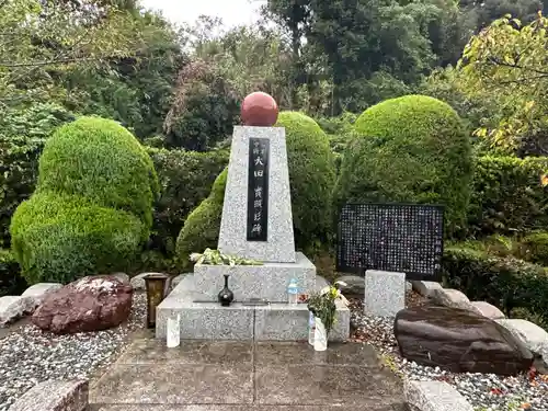 海軍中将 大田實顕彰碑のその他建物