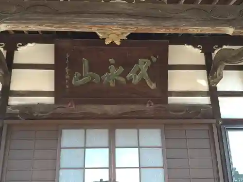 円乗院(東京都)