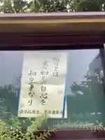 法蔵寺のその他建物