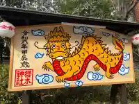 櫻木神社(千葉県)