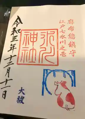 御朱印のスタンプが可愛い