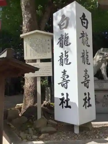 洲嵜神社の歴史