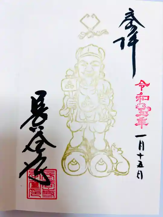 長谷寺の御朱印