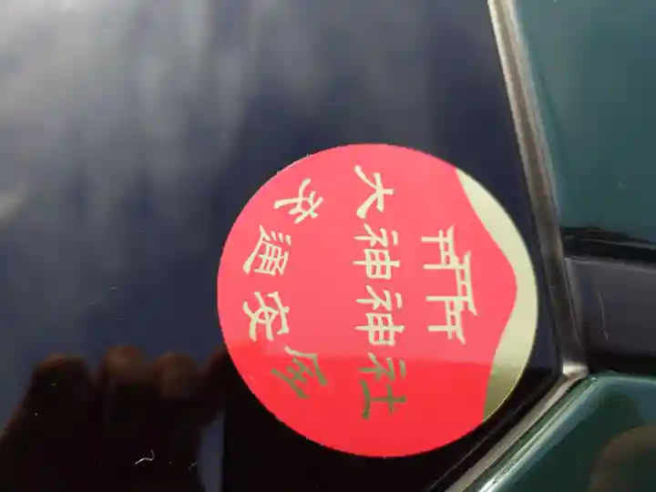 大神神社(奈良県)