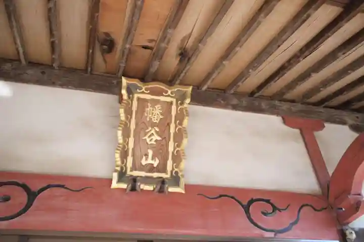 顕正寺のその他建物