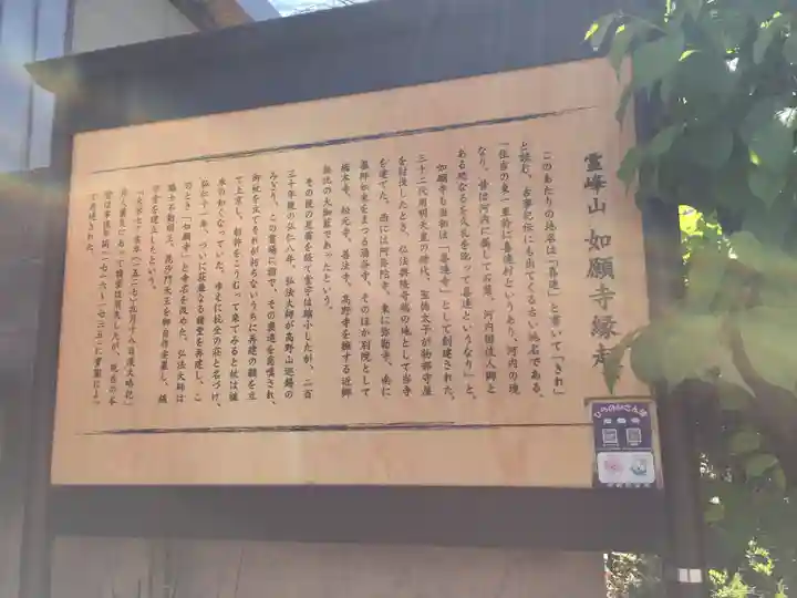 如願寺のその他建物