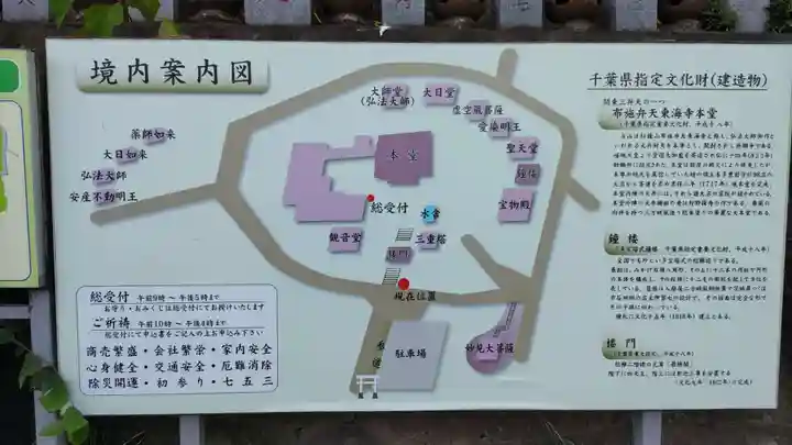 布施弁天 東海寺(千葉県)