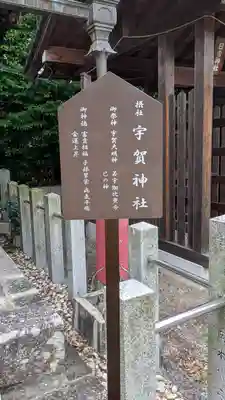 若松神社(滋賀県)