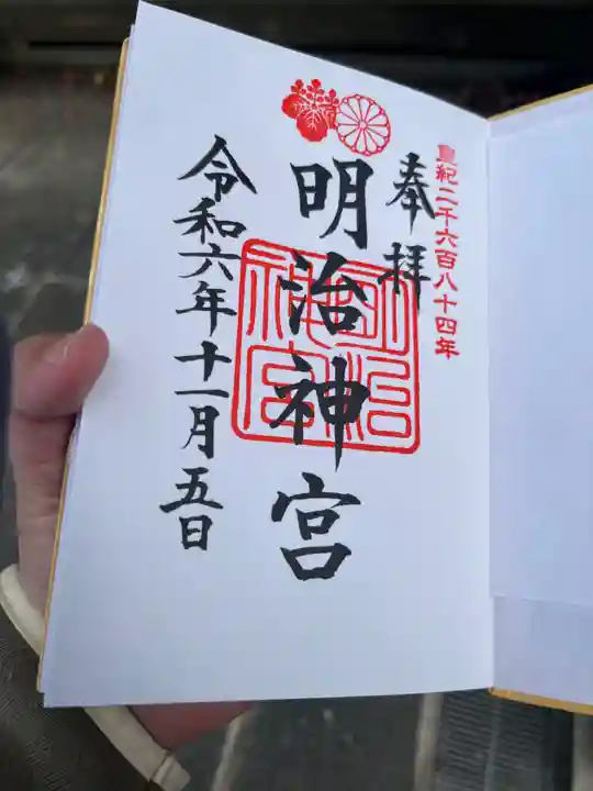 明治神宮(東京都)