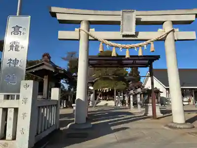 高靇神社(千葉県)